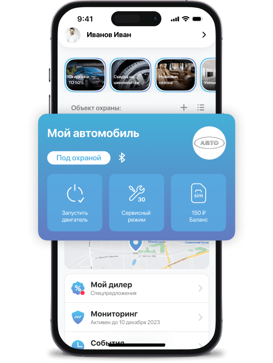 Сигнализация с автозапуском – купить сигнализацию с установкой | Цезарь ...
