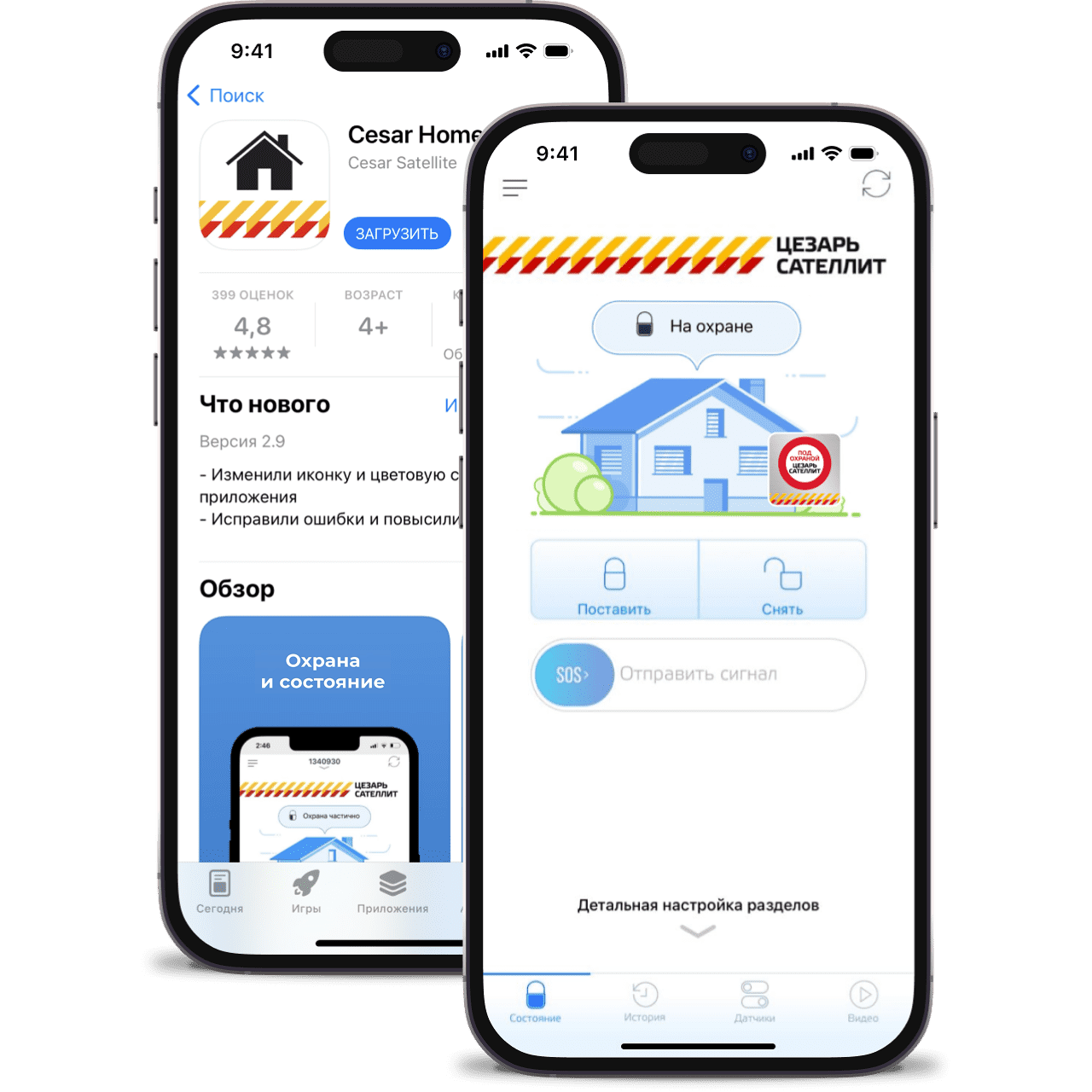 Мобильная кнопка SOS