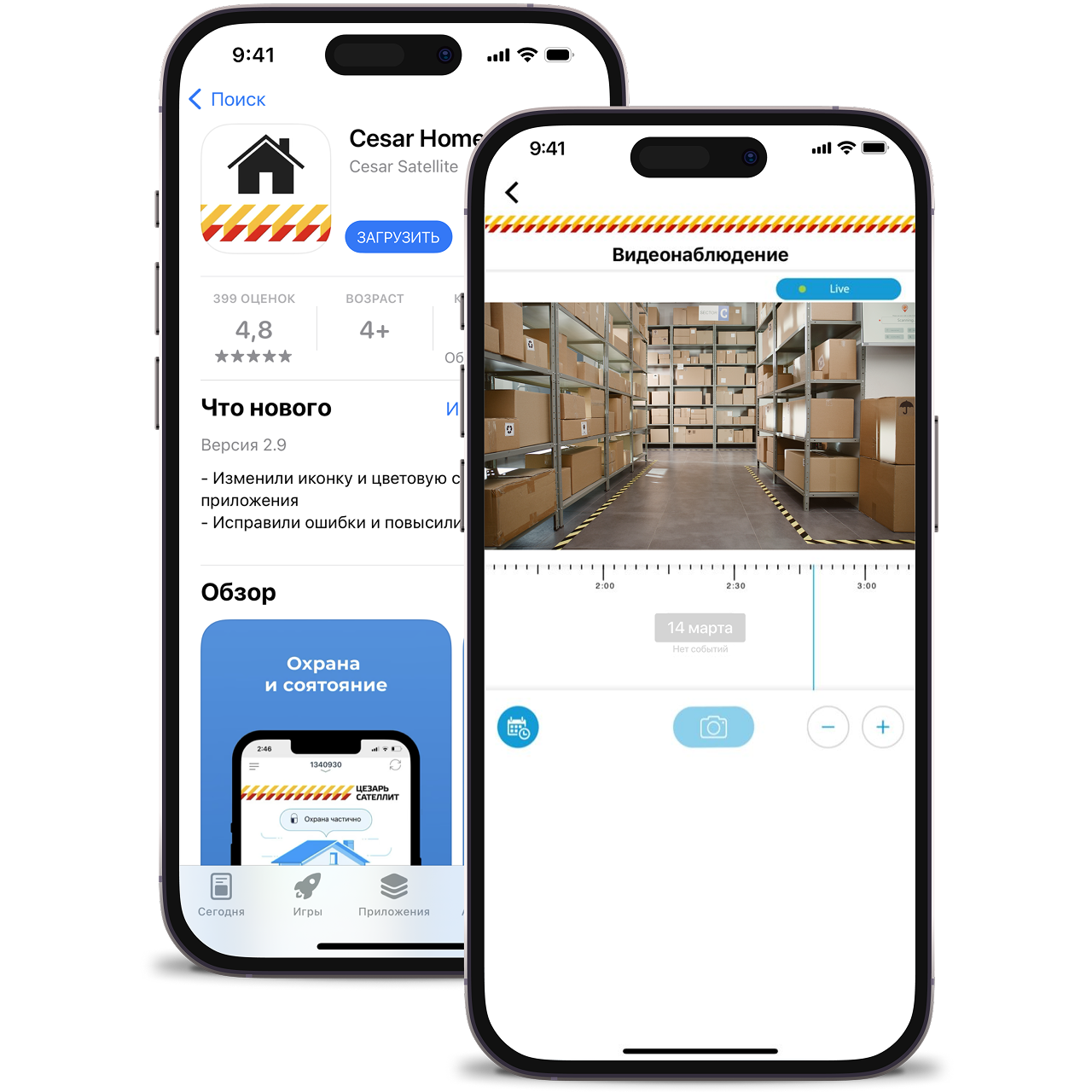 Онлайн доступ к камере