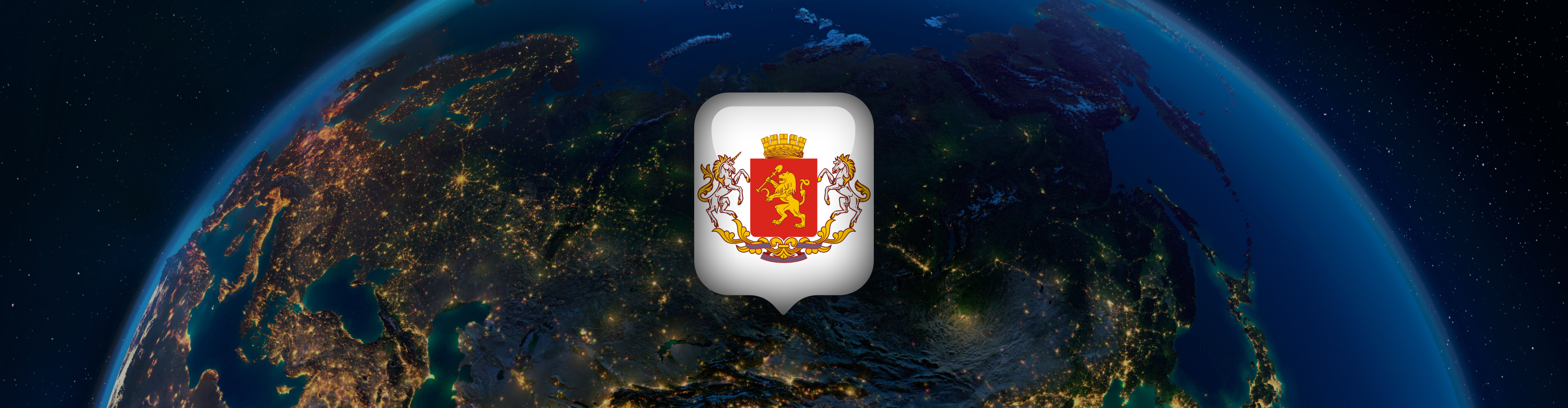 Красноярск