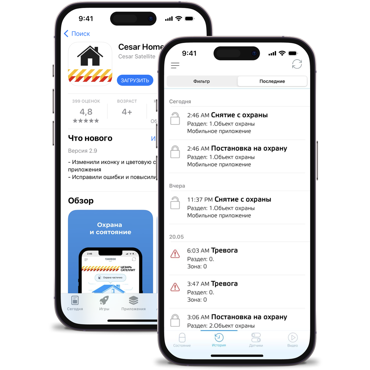 Дистанционное управление