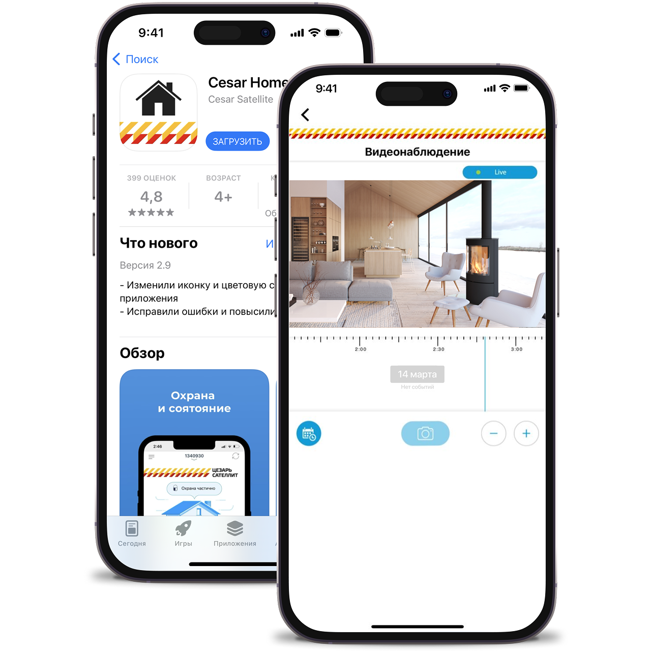 Онлайн доступ к камере