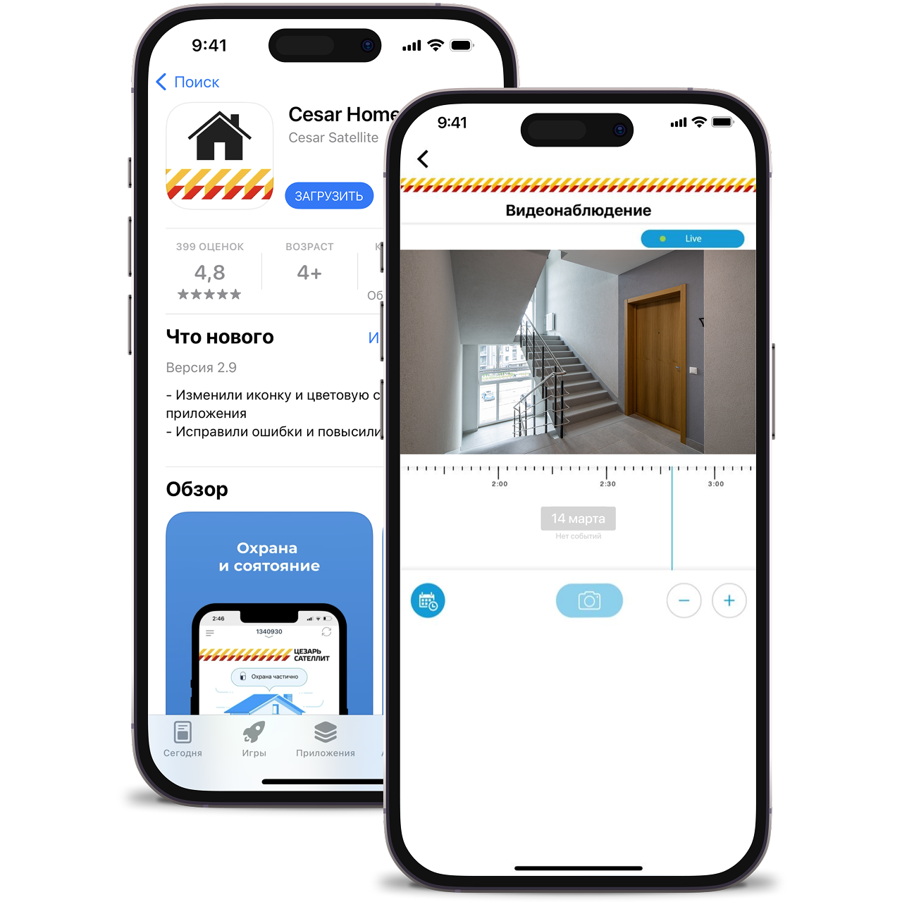 Онлайн доступ к камере