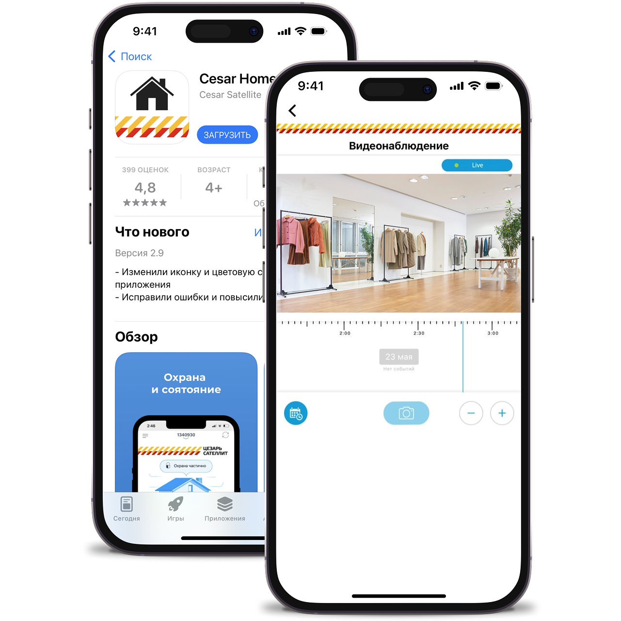 Онлайн доступ к камере