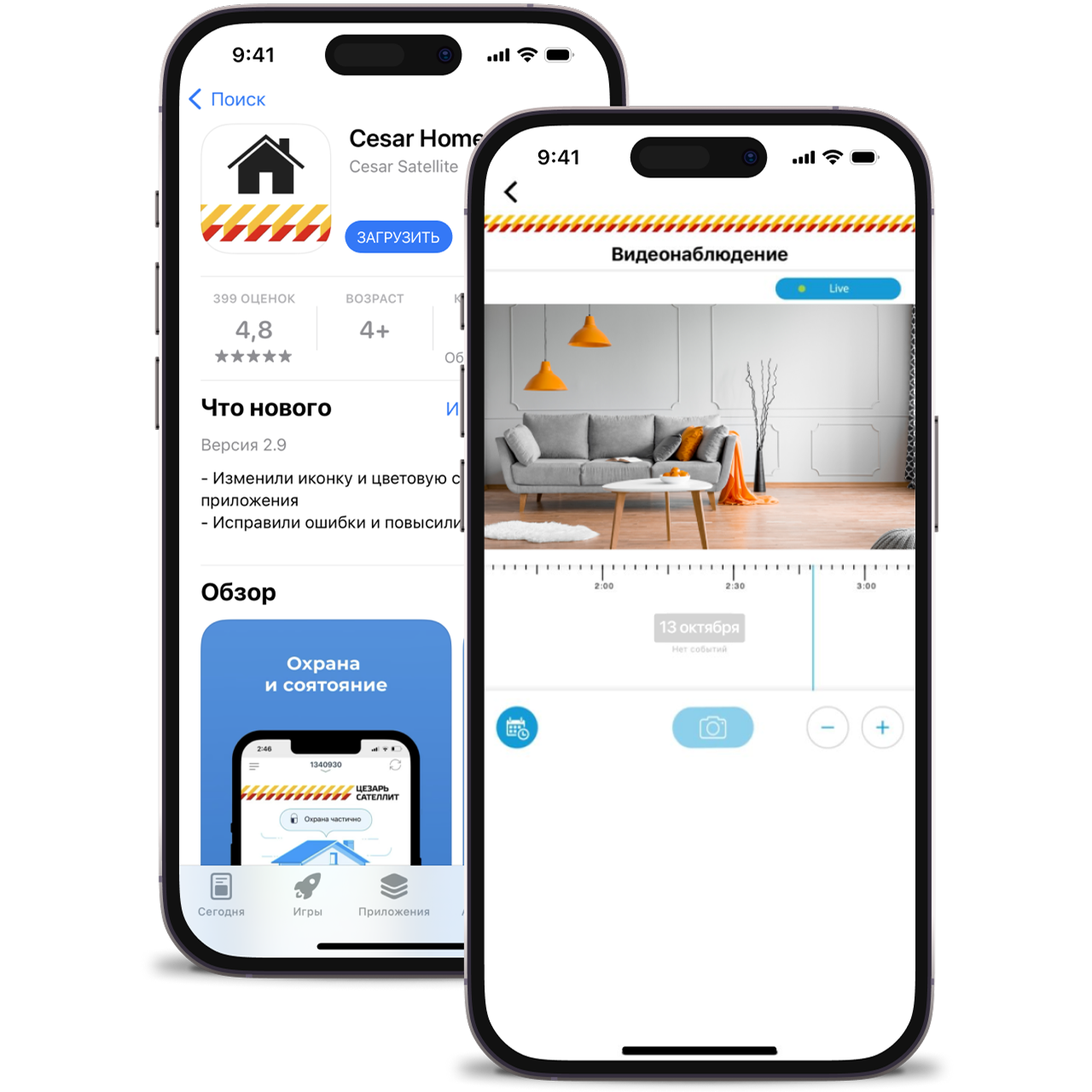 Онлайн доступ к камере