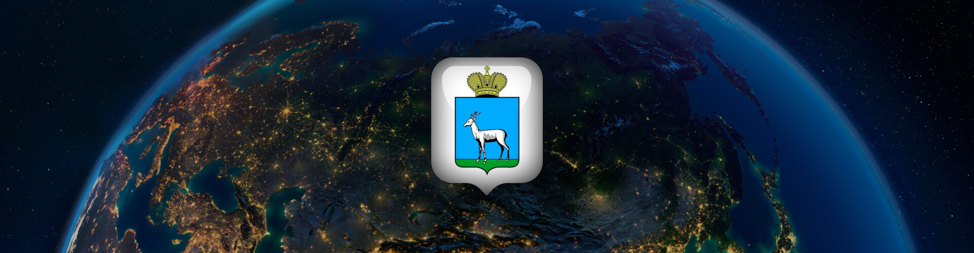 Самара