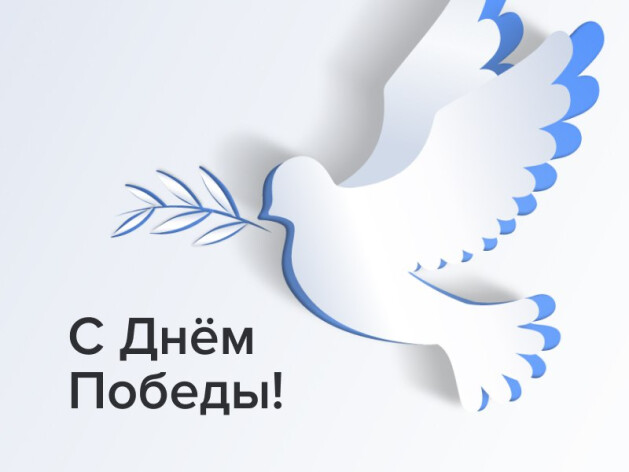 Компания Цезарь Сателлит сердечно поздравляет вас с Днем Победы!