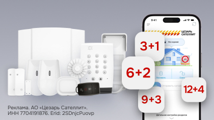 Месяц обслуживания в подарок за каждые 3 месяца охраны!