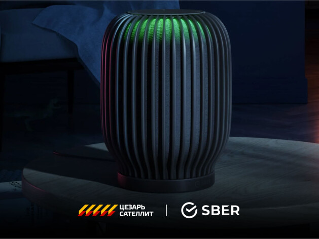 SberDevices и Цезарь Сателлит объединились для вашей безопасности и комфорта