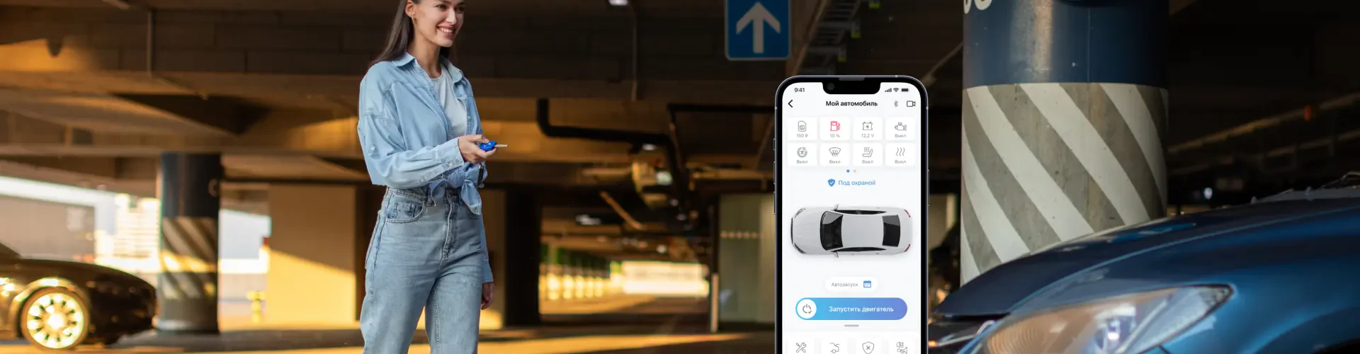 Умная сигнализация с реагированием