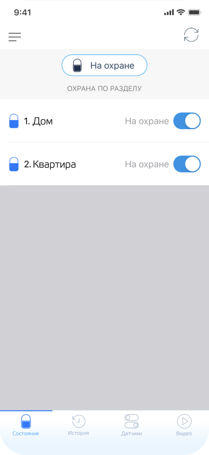 Дистанционное управление