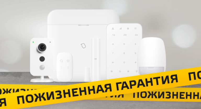 Пожизненная гарантия