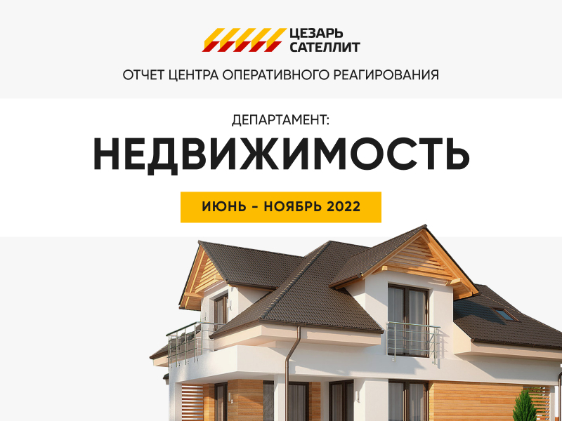 Отработка тревожных сигналов: краткий обзор по недвижимости Отработка тревожных сигналов: краткий обзор по недвижимости