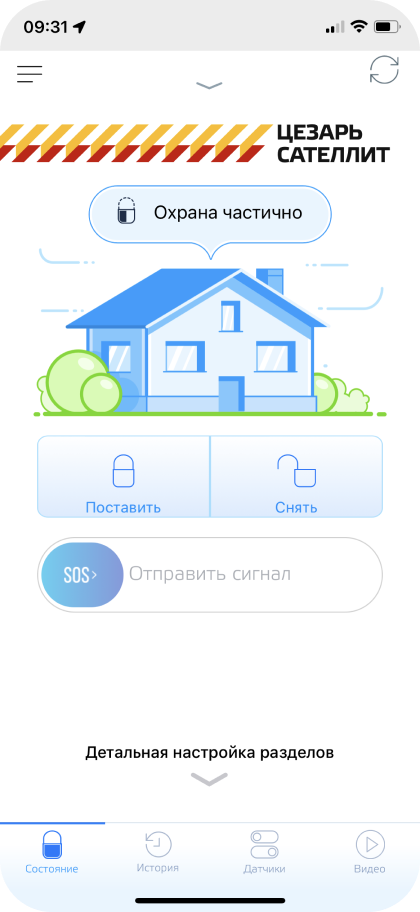 Охрана дома