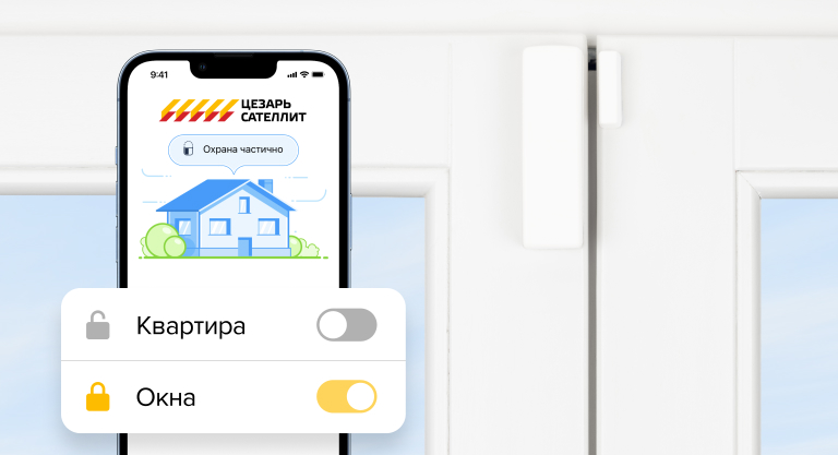 Круглосуточная охрана квартиры и дома