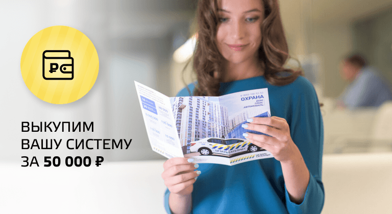 Выкупим Вашу систему за 50 000 рублей